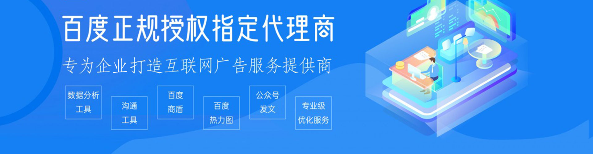 丽江百度竞价代理